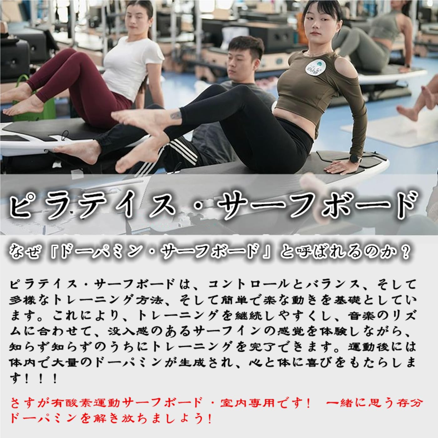 Amazon | OLMMT ドーパミンリリース！ プロ設計 ピラティス